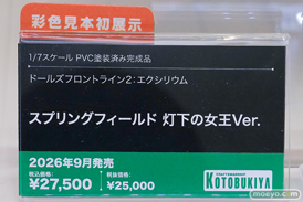 コトブキヤコレクション2026 フィギュア ソーダ：トゥインクルバニー ヒンデンブルク フリッツ・ルメイ 12