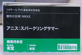 コトブキヤコレクション2026 フィギュア ソーダ：トゥインクルバニー ヒンデンブルク フリッツ・ルメイ 14