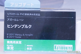 コトブキヤコレクション2026 フィギュア ソーダ：トゥインクルバニー ヒンデンブルク フリッツ・ルメイ 30