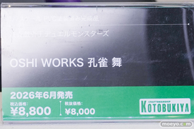 コトブキヤコレクション2026 フィギュア プラモデル YOMI【水着】　アルカナディア 篝火 真里亞【戦闘装束】 02