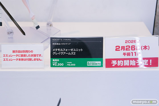 コトブキヤコレクション2026 フィギュア プラモデル YOMI【水着】　アルカナディア 篝火 真里亞【戦闘装束】 14