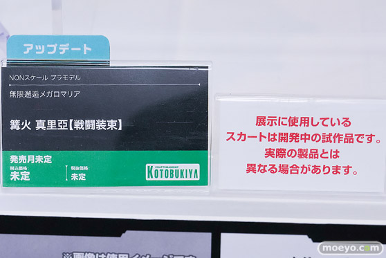 コトブキヤコレクション2026 フィギュア プラモデル YOMI【水着】　アルカナディア 篝火 真里亞【戦闘装束】 20