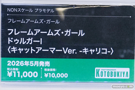 コトブキヤコレクション2026 フィギュア プラモデル スティレット Swimsuit Ver.  PUNI☆MOFU マオ トゥ 10