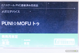 コトブキヤコレクション2026 フィギュア プラモデル スティレット Swimsuit Ver.  PUNI☆MOFU マオ トゥ 17