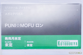 コトブキヤコレクション2026 フィギュア プラモデル スティレット Swimsuit Ver.  PUNI☆MOFU マオ トゥ 21