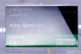 コトブキヤコレクション2026 フィギュア プラモデル スティレット Swimsuit Ver.  PUNI☆MOFU マオ トゥ 23