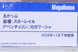 コトブキヤコレクション2026 フィギュア メガハウス 不知火舞 樋口円香 レイン・ミカムラ 06
