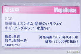 コトブキヤコレクション2026 フィギュア メガハウス 不知火舞 樋口円香 レイン・ミカムラ 12