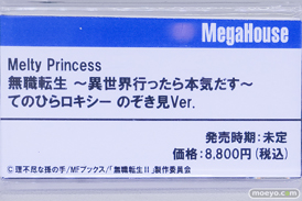 コトブキヤコレクション2026 フィギュア メガハウス 不知火舞 樋口円香 レイン・ミカムラ 21