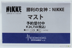 ワンダーフェスティバル2026 [冬]  フィギュア メディコス・エンタテインメント 凛 イヨ ニカイドウ 20