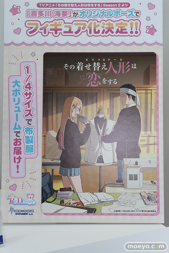 ワンダーフェスティバル2026 [冬]  フィギュア メディコス・エンタテインメント 凛 イヨ ニカイドウ 38