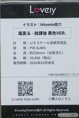 秋葉原の新作フィギュア展示の様子 2026年2月14日 フィギュア エロ キャストオフ あみあみ秋葉原フィギュアタワー店 21