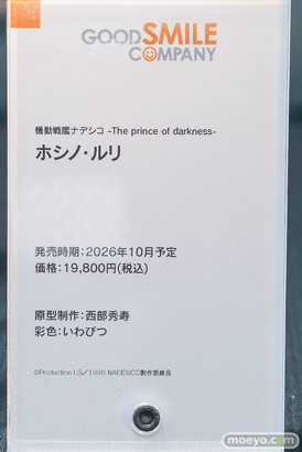秋葉原の新作フィギュア展示の様子 2026年2月14日 フィギュア あみあみ秋葉原ラジオ会館店 シンデレラ ユニコーン プリバティ 08