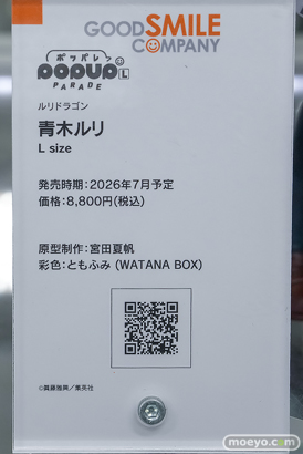 秋葉原の新作フィギュア展示の様子 2026年2月14日 フィギュア あみあみ秋葉原ラジオ会館店 マジアベーゼ 青木ルリ ブラン ノワール 04