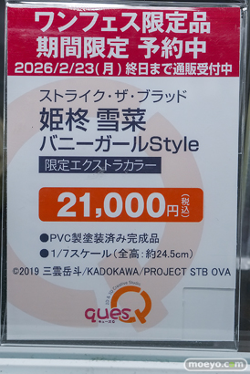 秋葉原の新作フィギュア展示の様子 2026年2月14日 フィギュア あみあみ秋葉原ラジオ会館店 アウラ マリー・ローズ 吟霖 04