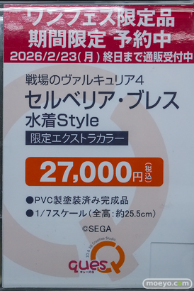 秋葉原の新作フィギュア展示の様子 2026年2月14日 フィギュア あみあみ秋葉原ラジオ会館店 アウラ マリー・ローズ 吟霖 07