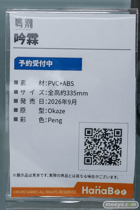 秋葉原の新作フィギュア展示の様子 2026年2月14日 フィギュア あみあみ秋葉原ラジオ会館店 アウラ マリー・ローズ 吟霖 22