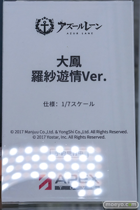 秋葉原の新作フィギュア展示の様子 2026年2月14日 フィギュア あみあみ秋葉原ラジオ会館店 大鳳 チェン・センユー バイパー 04