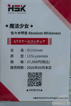 秋葉原の新作フィギュア展示の様子 2026年2月14日 フィギュア あみあみ秋葉原ラジオ会館店 大鳳 チェン・センユー バイパー 16