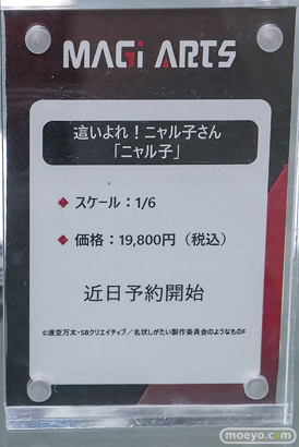 秋葉原の新作フィギュア展示の様子 2026年2月14日 フィギュア あみあみ秋葉原ラジオ会館店 大鳳 チェン・センユー バイパー 28