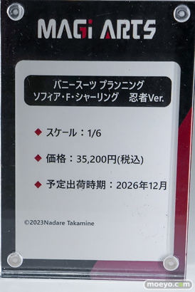 秋葉原の新作フィギュア展示の様子 2026年2月14日 フィギュア あみあみ秋葉原ラジオ会館店 大鳳 チェン・センユー バイパー 33