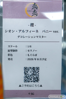 秋葉原の新作フィギュア展示の様子 2026年2月14日 フィギュア あみあみ秋葉原ラジオ会館店 友達に鬼のコスプレをさせられる姉 クーラ・ダイアモンド 宇崎月 08