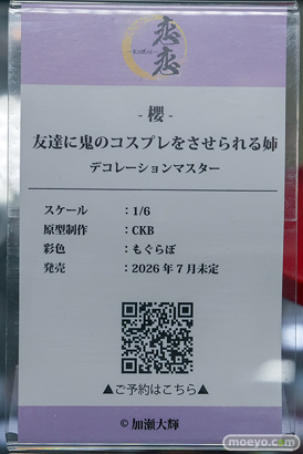 秋葉原の新作フィギュア展示の様子 2026年2月14日 フィギュア あみあみ秋葉原ラジオ会館店 友達に鬼のコスプレをさせられる姉 クーラ・ダイアモンド 宇崎月 13