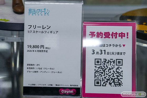 秋葉原の新作フィギュア展示の様子 2026年2月14日 フィギュア あみあみ秋葉原ラジオ会館店 友達に鬼のコスプレをさせられる姉 クーラ・ダイアモンド 宇崎月 19