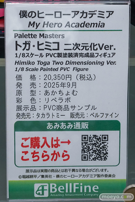 秋葉原の新作フィギュア展示の様子 2026年2月14日 フィギュア あみあみ秋葉原ラジオ会館店 友達に鬼のコスプレをさせられる姉 クーラ・ダイアモンド 宇崎月 25