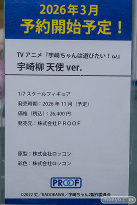 秋葉原の新作フィギュア展示の様子 2026年2月14日 フィギュア あみあみ秋葉原ラジオ会館店 友達に鬼のコスプレをさせられる姉 クーラ・ダイアモンド 宇崎月 36