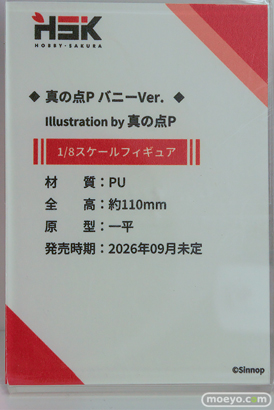 ワンダーフェスティバル2026 [冬]  フィギュア レッドフード シフティー 人妻エルフ 39