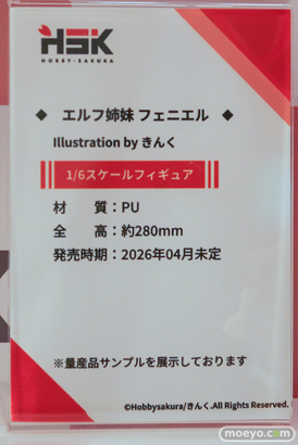 ワンダーフェスティバル2026 [冬]  フィギュア 佐々木琴音 ウサギ警官 愛内陽菜 20