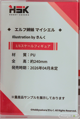 ワンダーフェスティバル2026 [冬]  フィギュア 佐々木琴音 ウサギ警官 愛内陽菜 22
