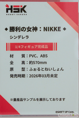ワンダーフェスティバル2026 [冬]  フィギュア Hobby sakura ナユタ Pharaoh Girl シンデレラ12