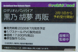 ワンダーフェスティバル2026 [冬]  フィギュア Hobby sakura 夏音ちゃん ショコラ バニラ 20