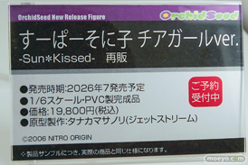 ワンダーフェスティバル2026 [冬]  フィギュア Hobby sakura 夏音ちゃん ショコラ バニラ 24