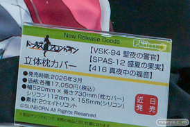 ワンダーフェスティバル2026 [冬]  フィギュア Hobby sakura 夏音ちゃん ショコラ バニラ 30