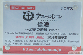 ワンダーフェスティバル2026 [冬]  フィギュア アルファマックス モガドール ボルチモア キアサージ 17