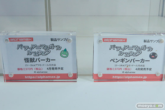 ワンダーフェスティバル2026 [冬]  フィギュア アルファマックス モガドール ボルチモア キアサージ 32