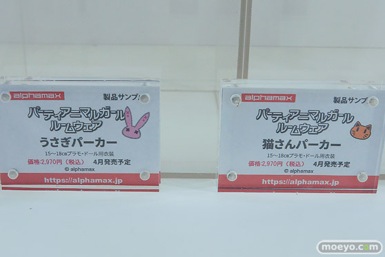 ワンダーフェスティバル2026 [冬]  フィギュア アルファマックス モガドール ボルチモア キアサージ 34