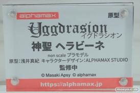 ワンダーフェスティバル2026 [冬]  フィギュア アルファマックス モガドール ボルチモア キアサージ 39