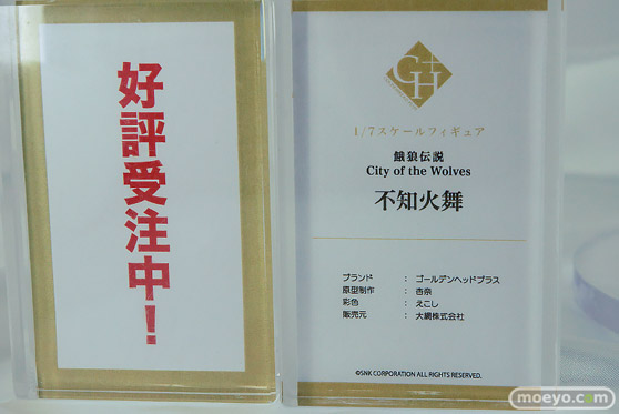 ワンダーフェスティバル2026 [冬]  フィギュア GOLDENHEAD PLUS 不知火舞 サツキ セリカ 09