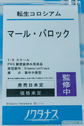 ワンダーフェスティバル2026 [冬]  フィギュア ノクタナス 佐々城柑奈 牧野ひより マール・バロック 04