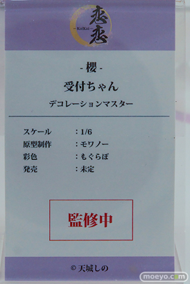 ワンダーフェスティバル2026 [冬]  フィギュア 恋恋 ハチロク ソフィア・F・シャーリング モモコちゃん 13
