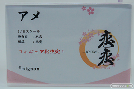 ワンダーフェスティバル2026 [冬]  フィギュア 恋恋 ハチロク ソフィア・F・シャーリング モモコちゃん 26