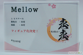 ワンダーフェスティバル2026 [冬]  フィギュア 恋恋 ハチロク ソフィア・F・シャーリング モモコちゃん 30