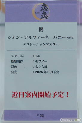 ワンダーフェスティバル2026 [冬]  フィギュア 恋恋 花奈 凛 美羽香 遊美 24