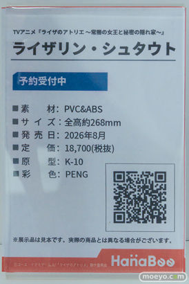 ワンダーフェスティバル2026 [冬]  フィギュア Hanabee ミリア Syuen ライザリン・シュタウト 14