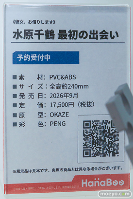 ワンダーフェスティバル2026 [冬]  フィギュア Hanabee ミリア Syuen ライザリン・シュタウト 39