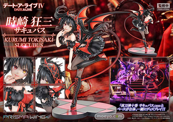 プライム１スタジオ PRISMA WING デート・ア・ライブ 時崎狂三 サキュバス ボーナス版 MOE フィギュア 02